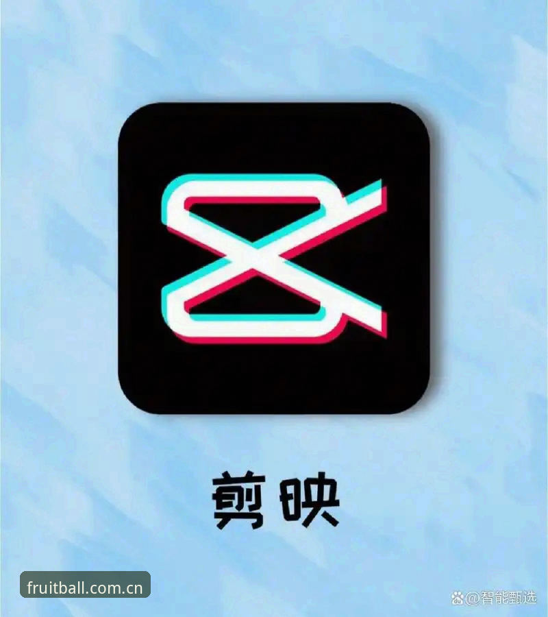 奇异果体育平台账号注册全流程深度分析：从入门到高阶策略解析