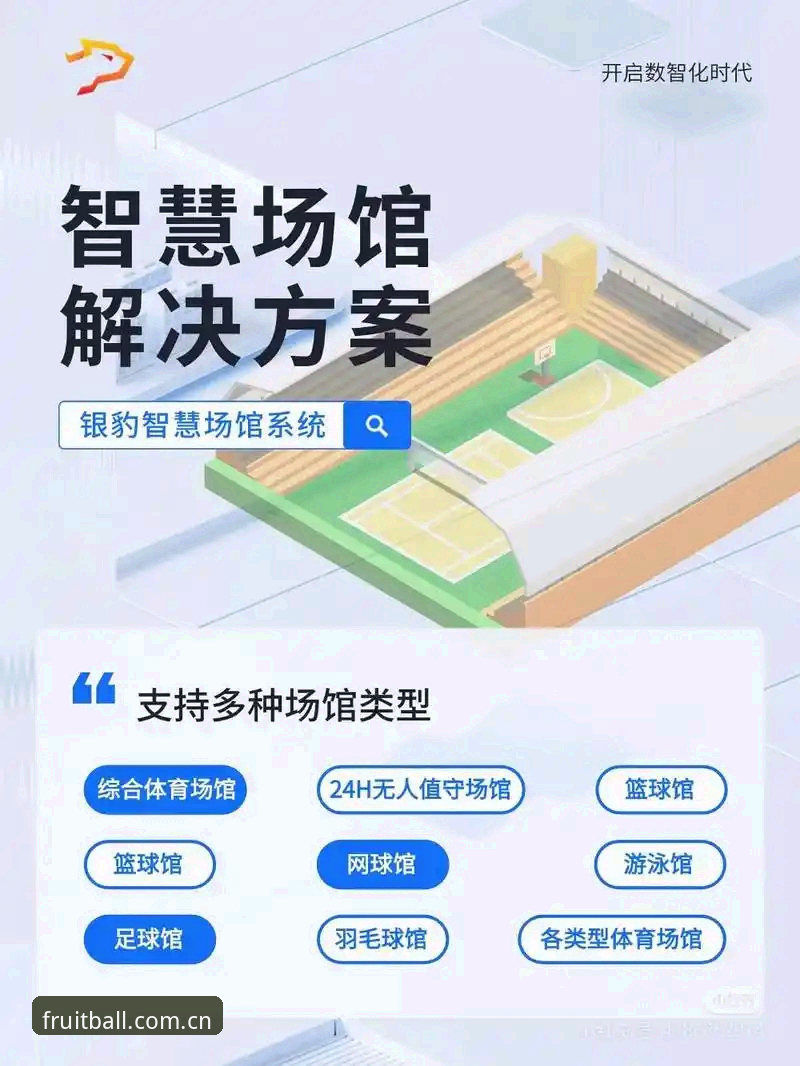 奇异果体育功能介绍：一站式赛事数据服务详解